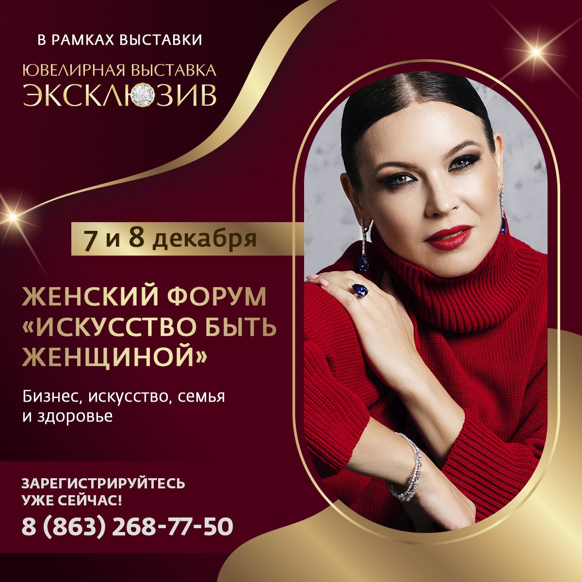1200х1200_форум.jpg